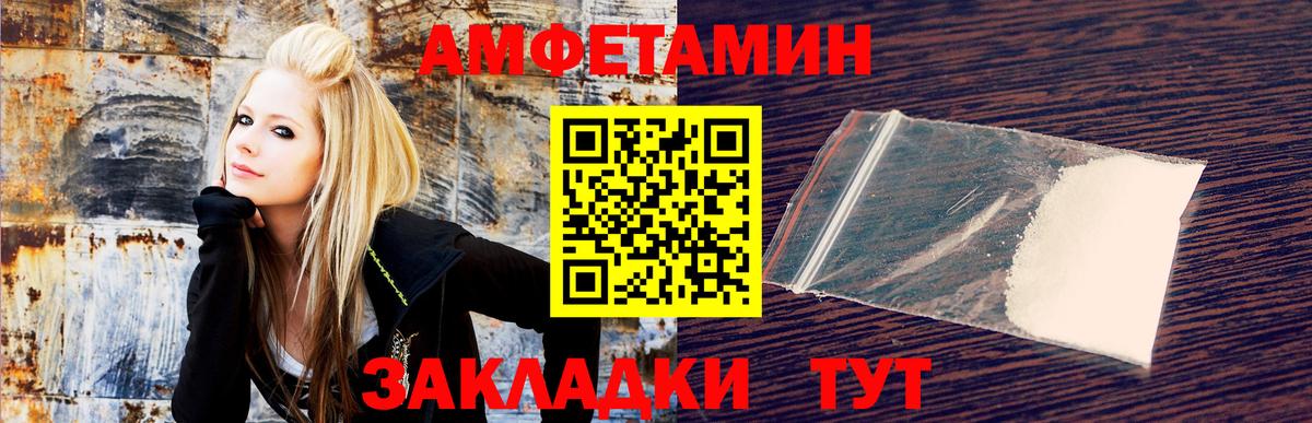 АМФЕТАМИН Розовый Бердск
