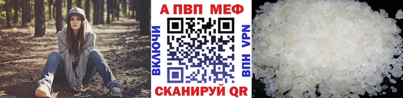 Alpha PVP кристаллы  Бердск 