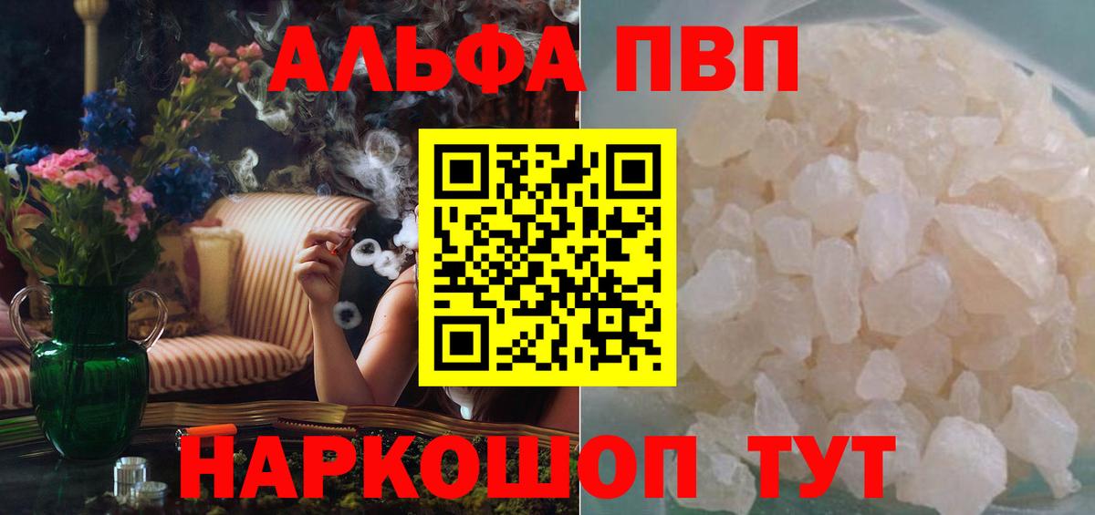 Alpha-PVP кристаллы Бердск