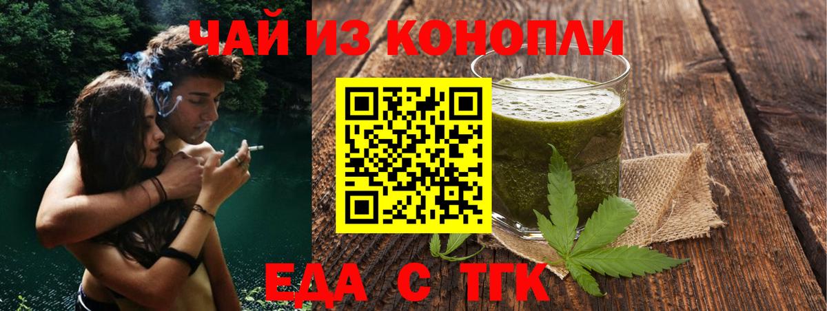 Бердск  Cannafood конопля  Вход с VPN 