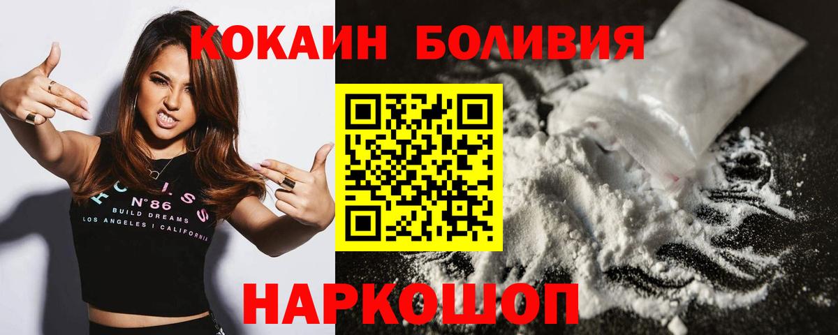 COCAIN Эквадор  Кокаин  Бердск  Кокаин Columbia  Вход с VPN 