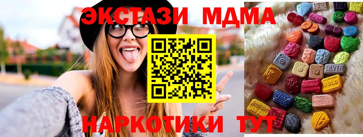 Бердск  Экстази круглые  Вход с VPN  ЭКСТАЗИ Cube 