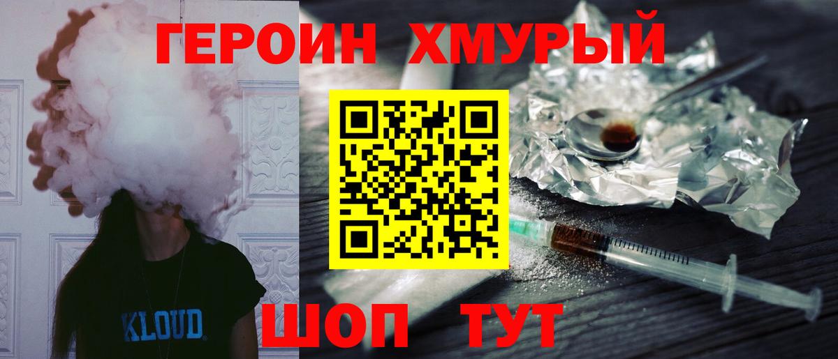 ГЕРОИН гречка  Вход с VPN  Бердск 