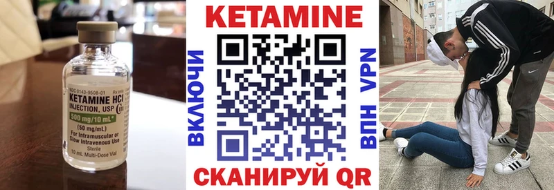Кетамин VHQ Бердск
