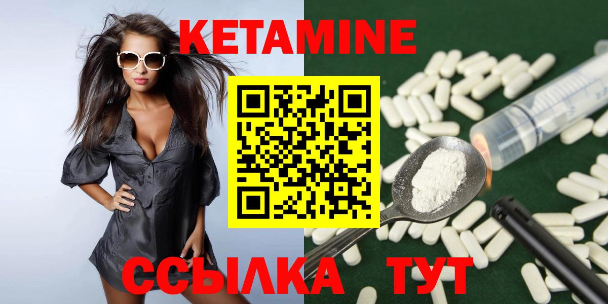 КЕТАМИН VHQ  Кетамин VHQ  Бердск  Вход с VPN 