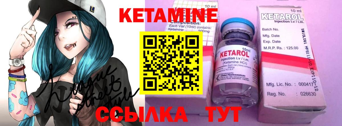 КЕТАМИН ketamine  Бердск  Кетамин VHQ 