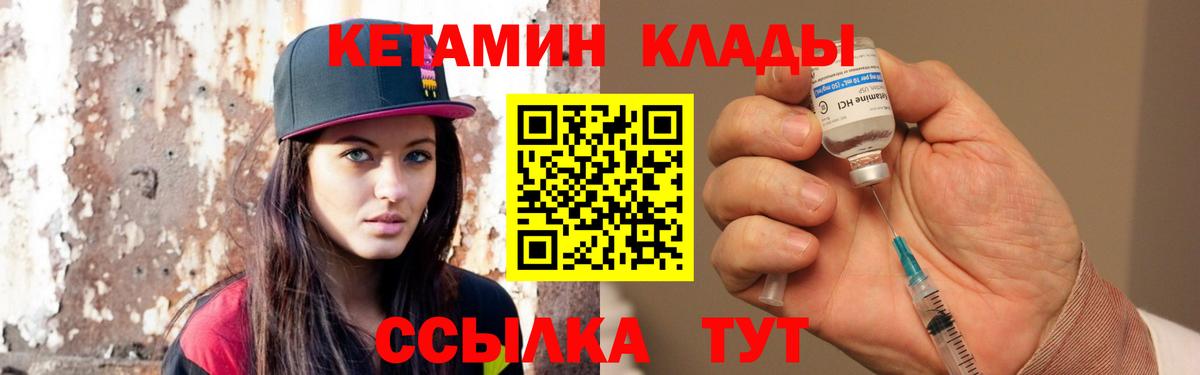 КЕТАМИН ketamine Бердск