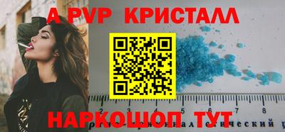 мефедрон VHQ Апшеронск