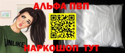 альфа пвп Аргун