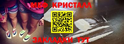 мефедрон VHQ Апшеронск