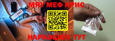 мефедрон VHQ Апшеронск