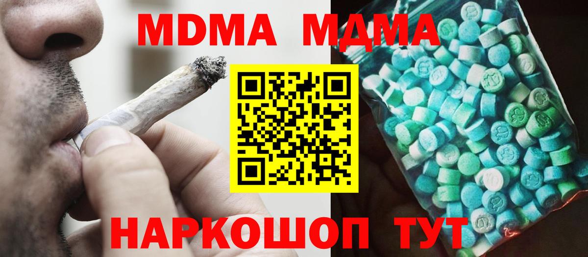 MDMA crystal  Бердск 