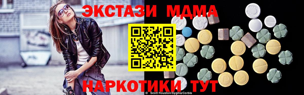 Бердск  MDMA кристаллы  Вход с VPN 