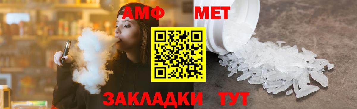 Метамфетамин  Бердск  Первитин Декстрометамфетамин 99.9% 