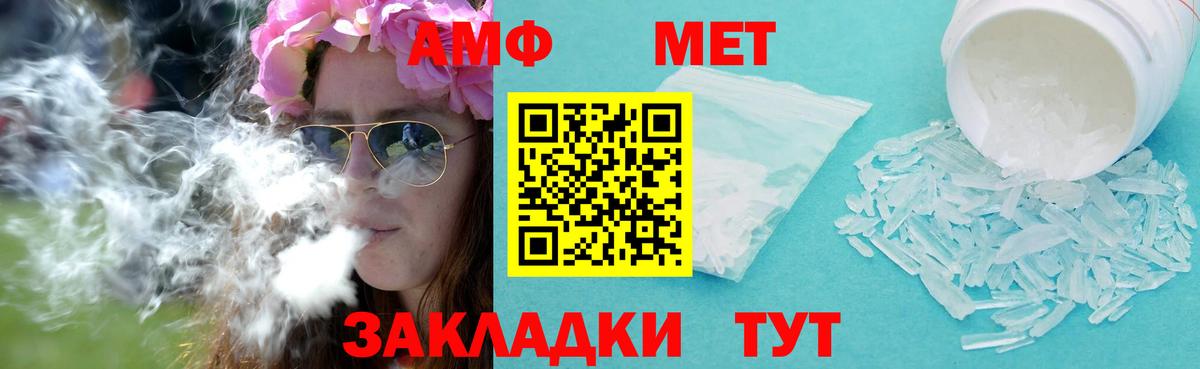 МЕТАМФЕТАМИН Декстрометамфетамин 99.9% Бердск