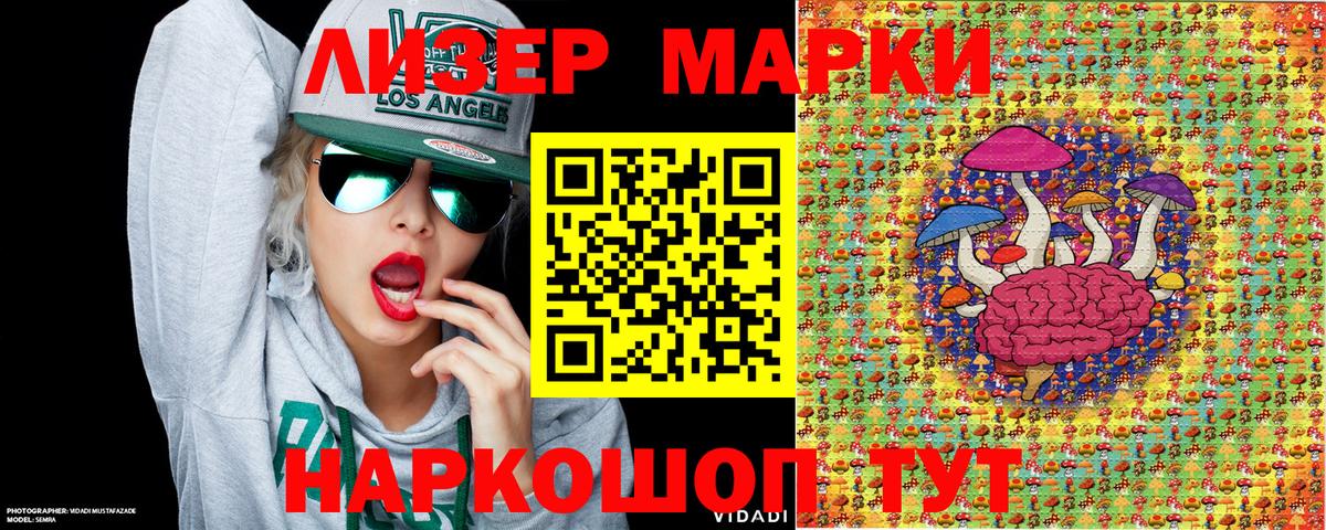 Марки N-bome 1500мкг  Марки N-bome 1500мкг  Бердск  Наркотические марки  Вход с VPN 