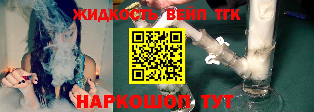ТГК Wax  Дистиллят ТГК Wax  Вход с VPN  Бердск 